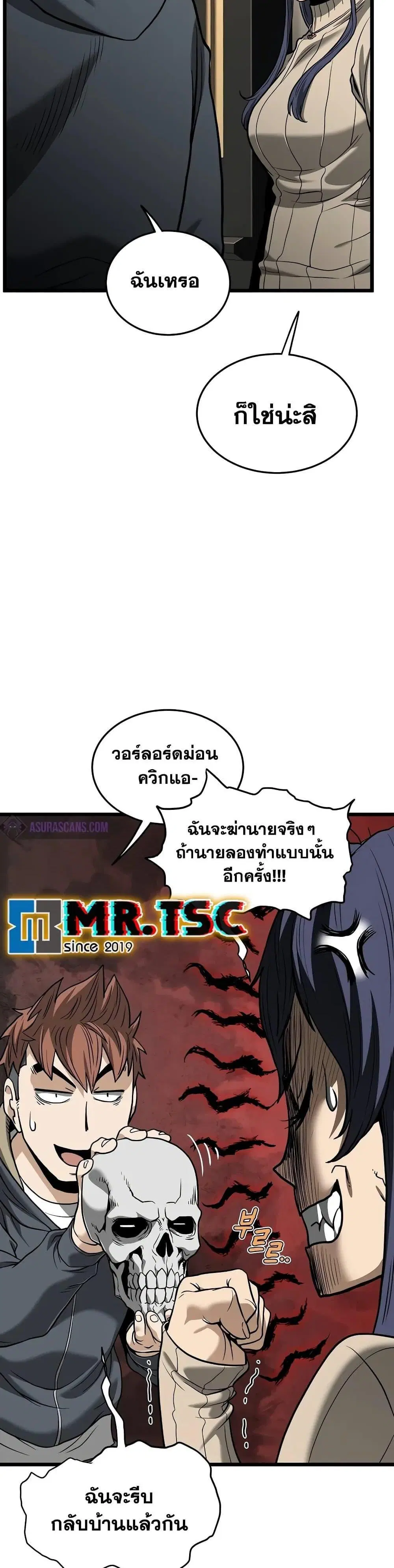 Murim Login ตอนที่ 203 หน้า 16