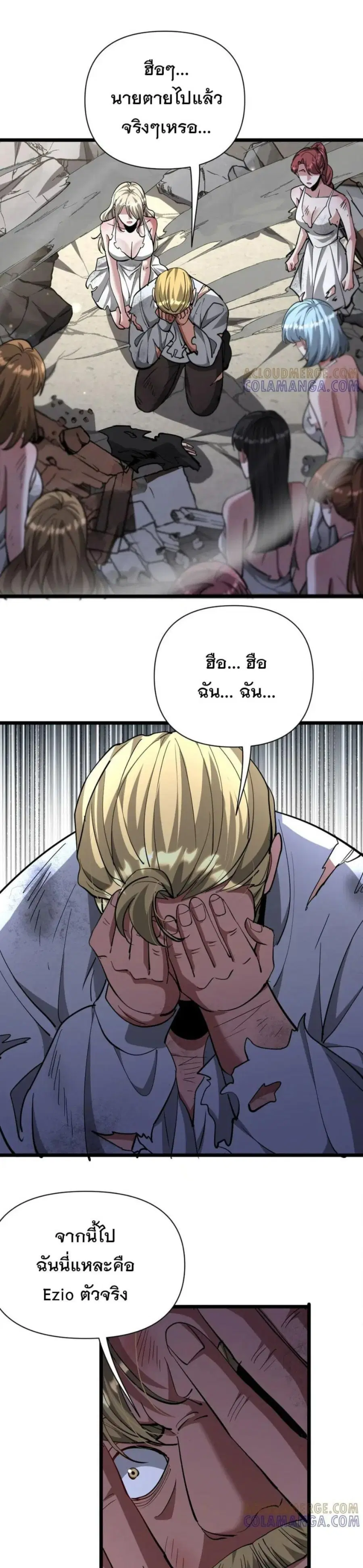 i’m stuck on the same day for a thousand years ตอนที่ 215 หน้า 13