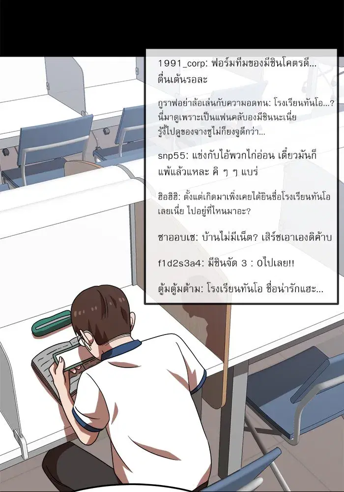 Double Click ตอนที่ 74 หน้า 62