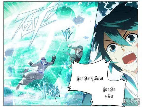 Doupo Cangqiong ตอนที่ 206 หน้า 7