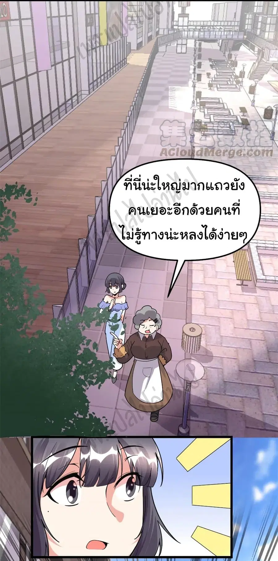 I might be A Fake Fairy ตอนที่ 189 หน้า 7