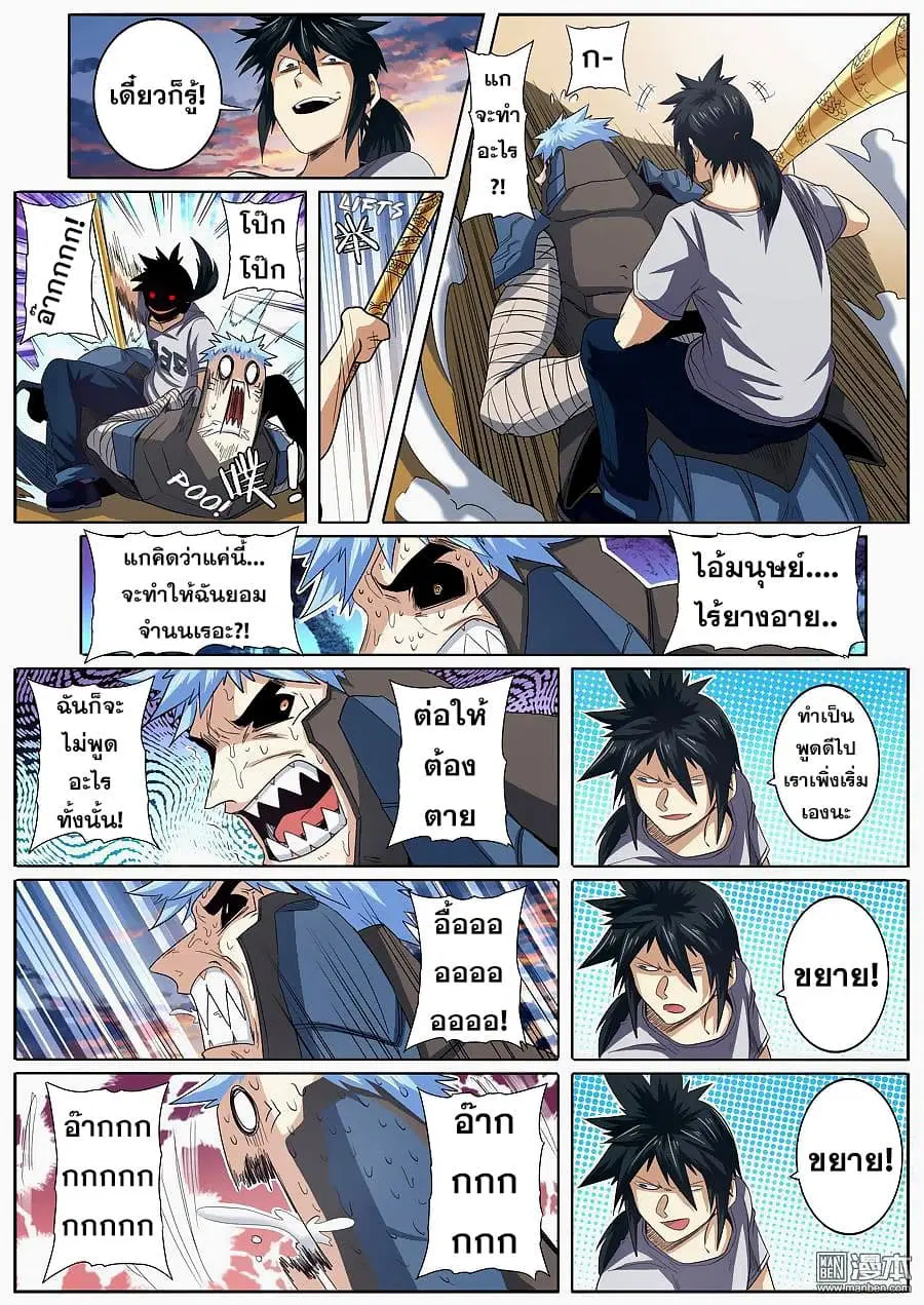 Hero? I Quit A Long Time Ago ตอนที่ 64 หน้า 13