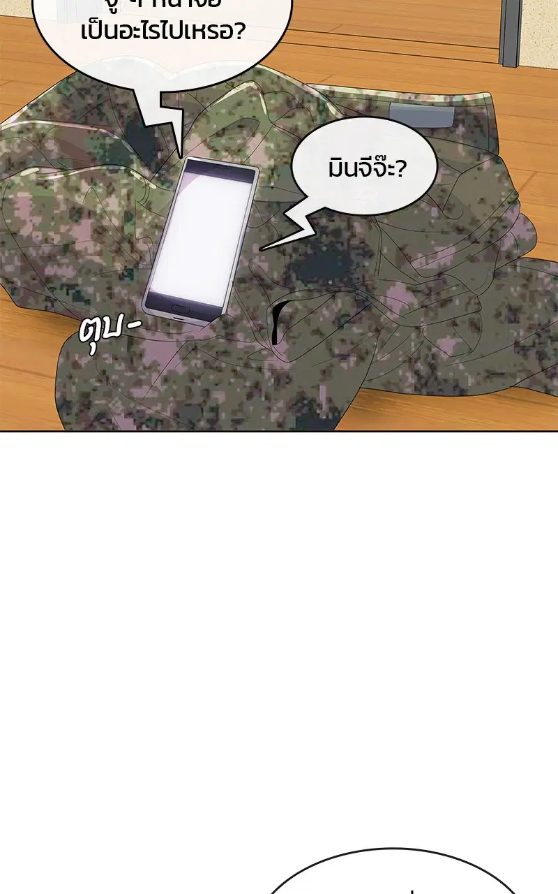 Kitchen Soldier ตอนที่ 201 หน้า 93