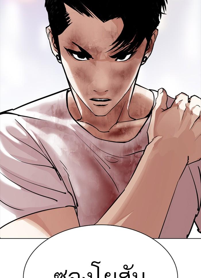 Lookism ตอนที่ 300 หน้า 146