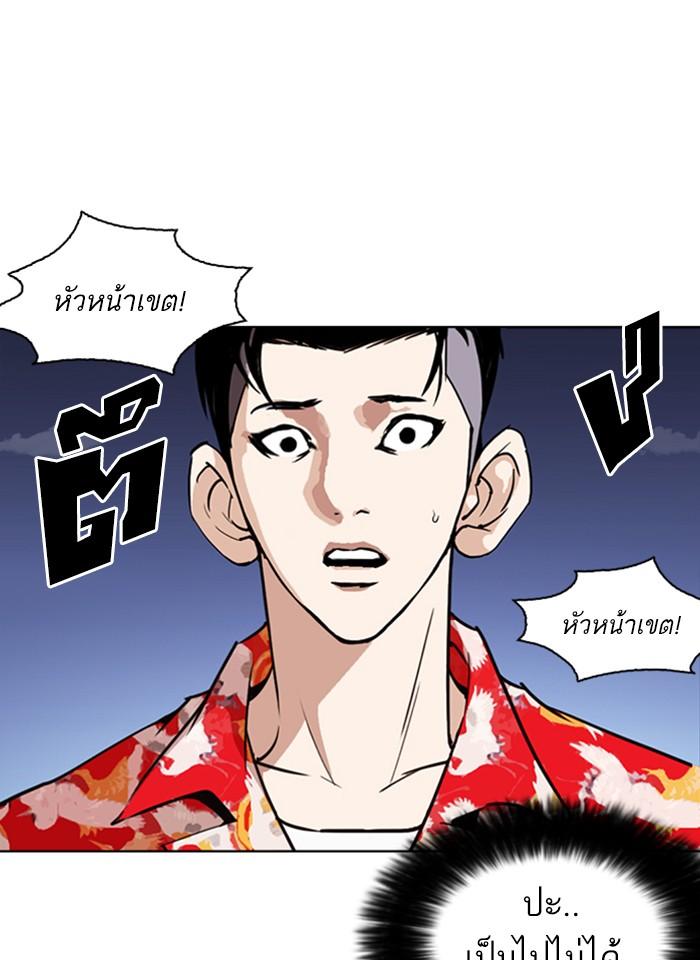 Lookism ตอนที่ 261 หน้า 51