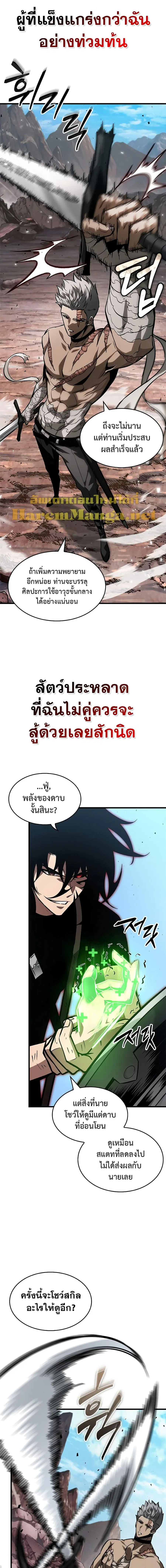 Pick Me Up ตอนที่ 85 หน้า 17