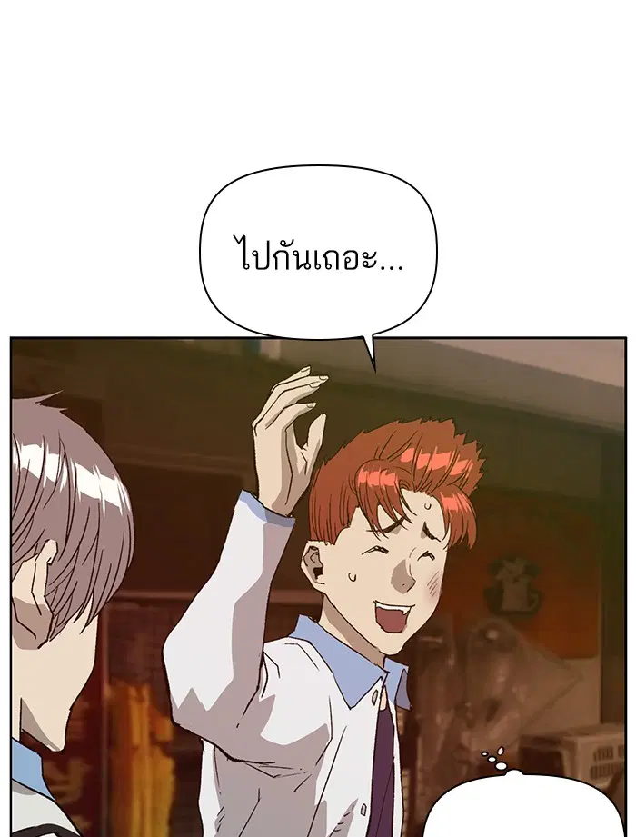 Weak Hero ตอนที่ 208 หน้า 85