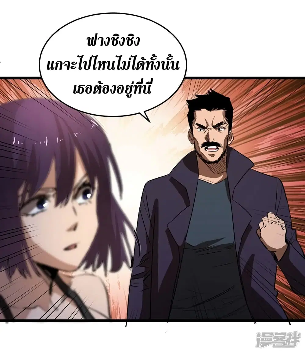 The Last Hero ตอนที่ 31 หน้า 31