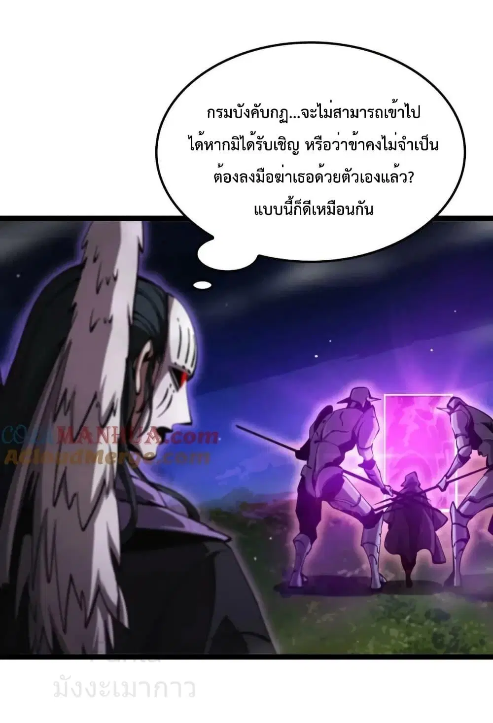 World’s Apocalypse Online ตอนที่ 221 หน้า 33