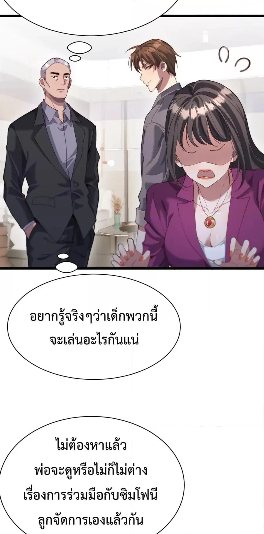 i’m stuck on the same day for a thousand years ตอนที่ 81 หน้า 26