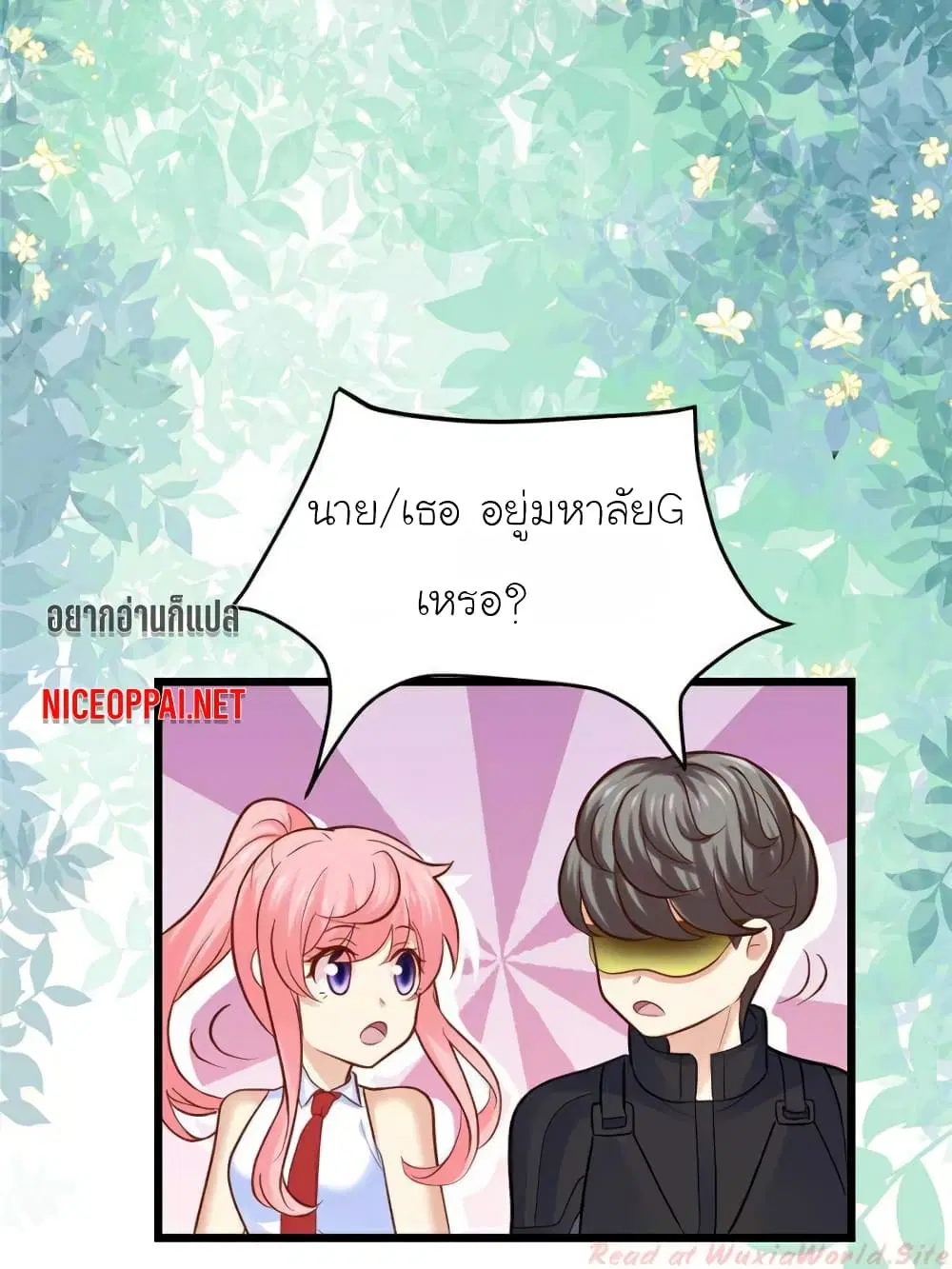 My Beautiful Time with You ตอนที่ 110 หน้า 67