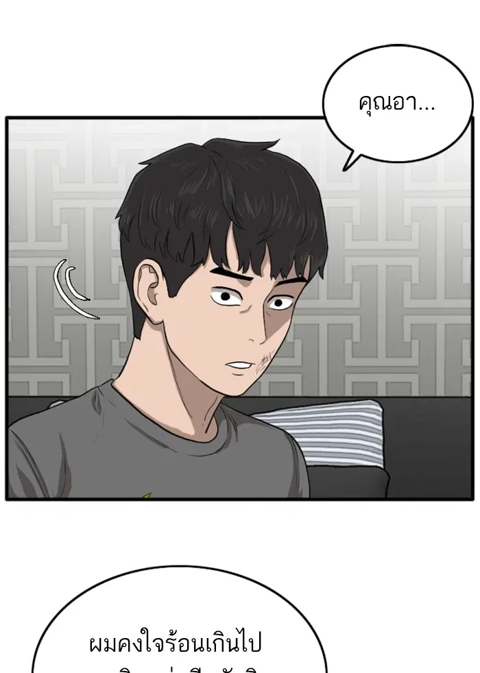 Bad Guy ตอนที่ 12 หน้า 115