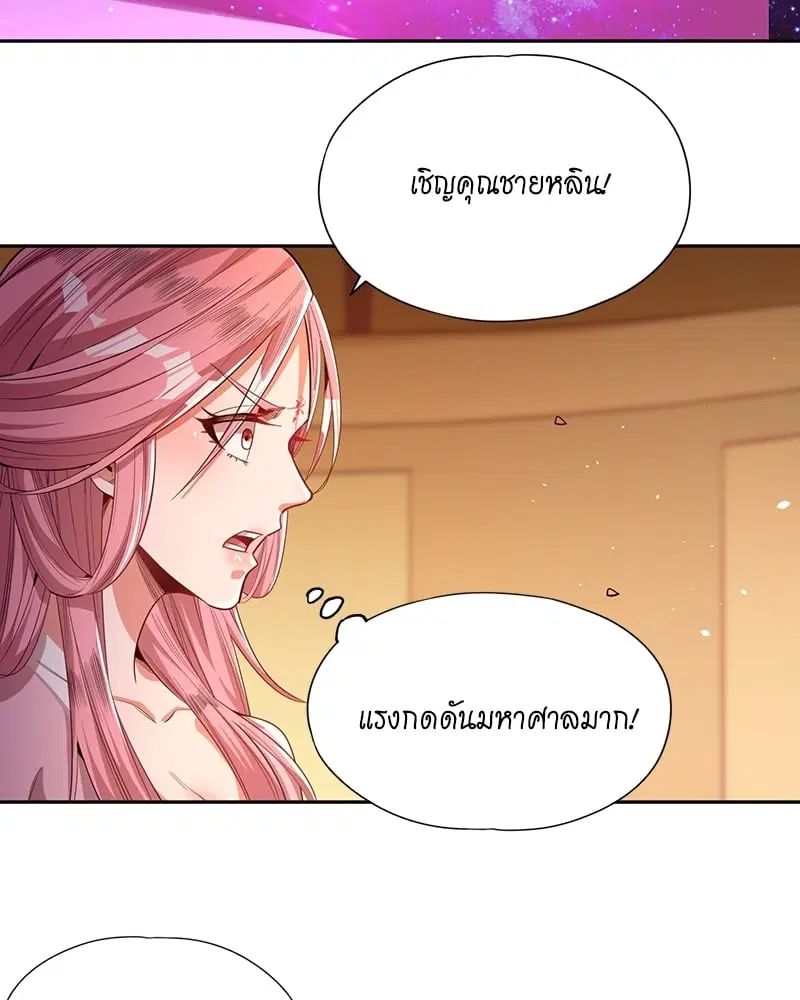 The Time of Rebirth ตอนที่ 86 หน้า 22
