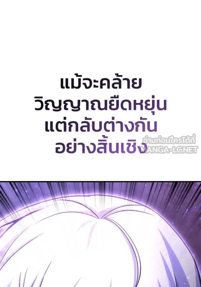 Superhuman Battlefield เกมของยอดมนุษย์ ตอนที่ 148 หน้า 29