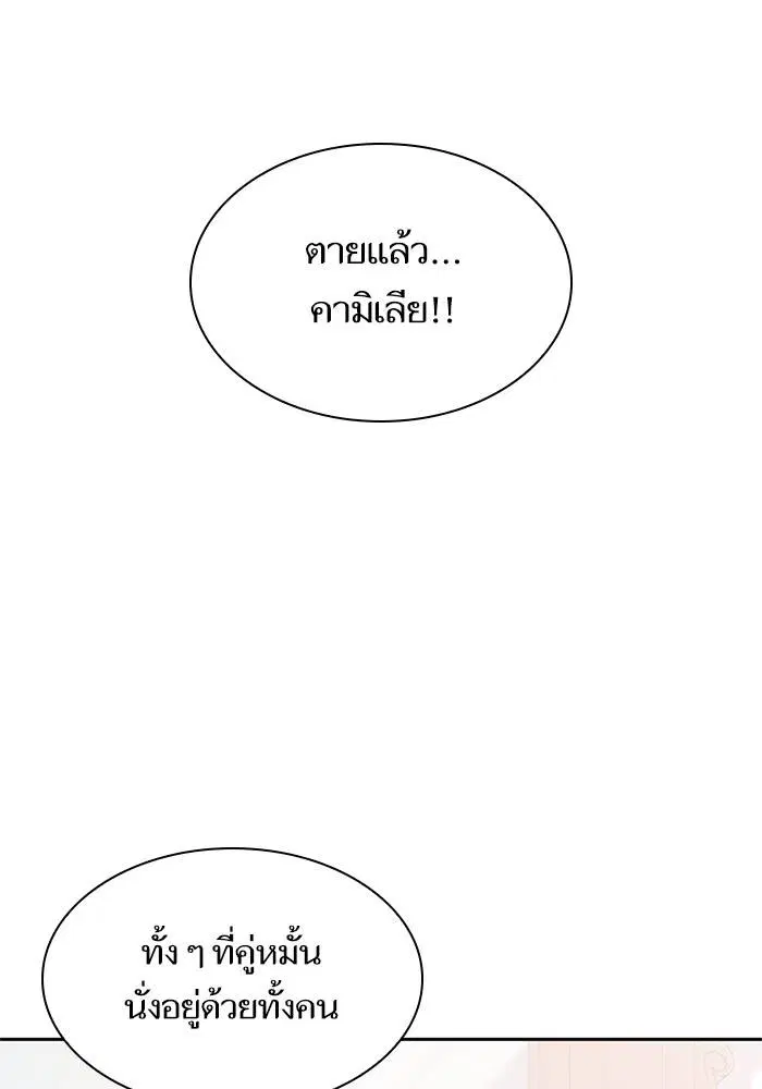 Sister I Am the Queen in This Life ตอนที่ 23 หน้า 20