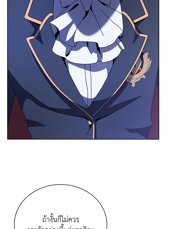 Necromancer Academy’s Genius Summoner ตอนที่ 111 หน้า 91