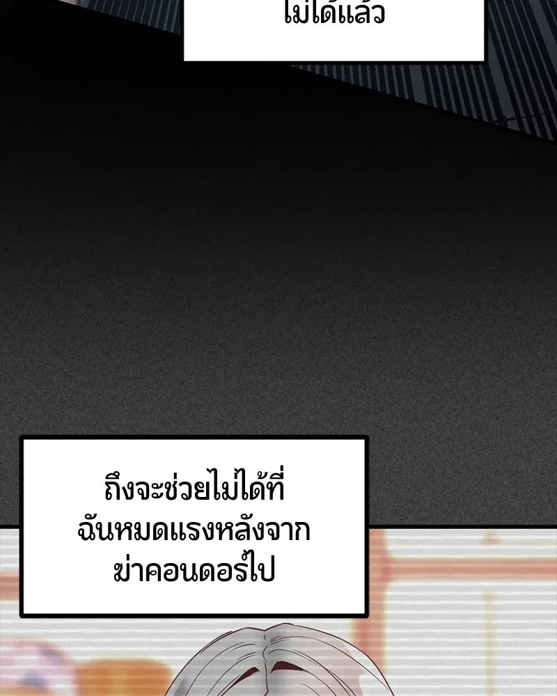 HERO KILLER ตอนที่ 54 หน้า 16