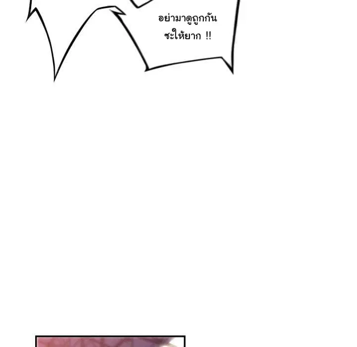 SuperNova ตอนที่ 74 หน้า 101