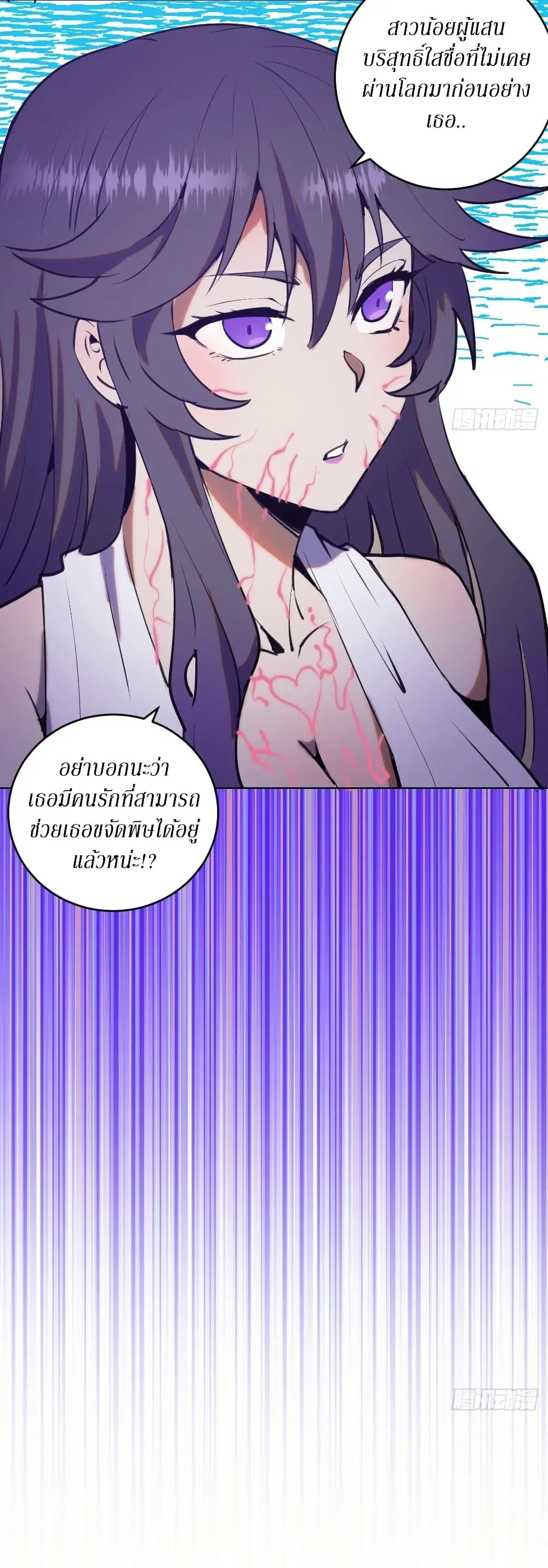 King Star Emperor ตอนที่ 87 หน้า 30