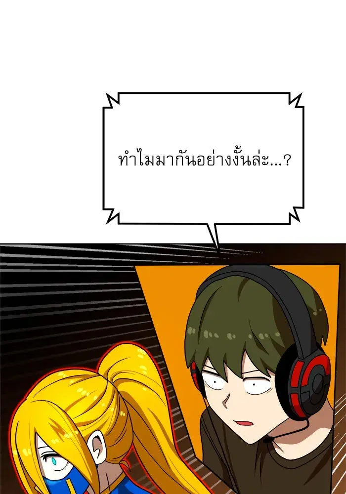 Double Click ตอนที่ 70 หน้า 64