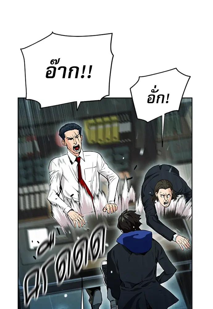 Seoul Station Druid ตอนที่ 13 หน้า 37