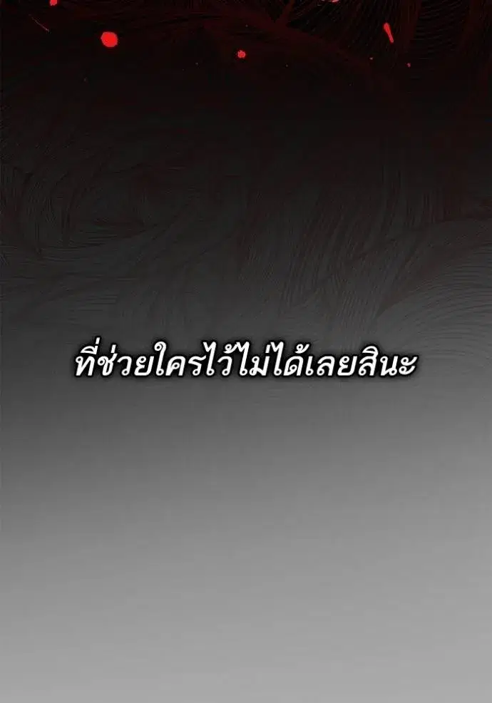 I Am the Queen in This Life ตอนที่ 128 หน้า 128