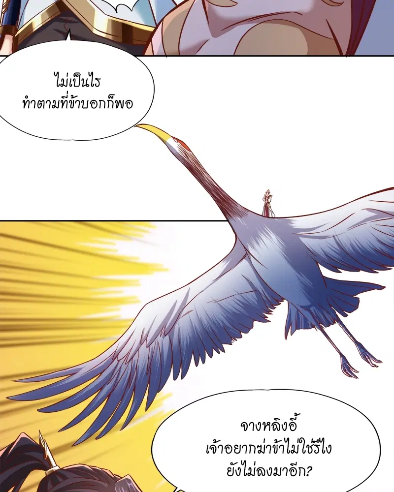 The Time of Rebirth ตอนที่ 167 หน้า 20