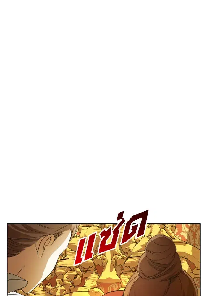 Your Throne ตอนที่ 78 หน้า 4