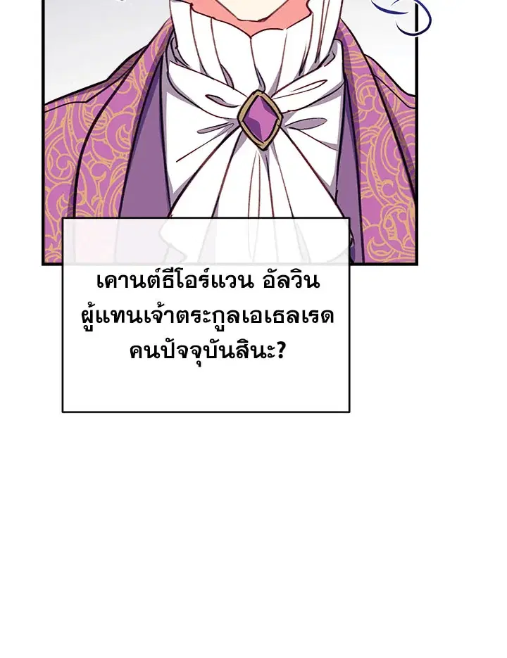 Can We Become a Family? ตอนที่ 29 หน้า 64