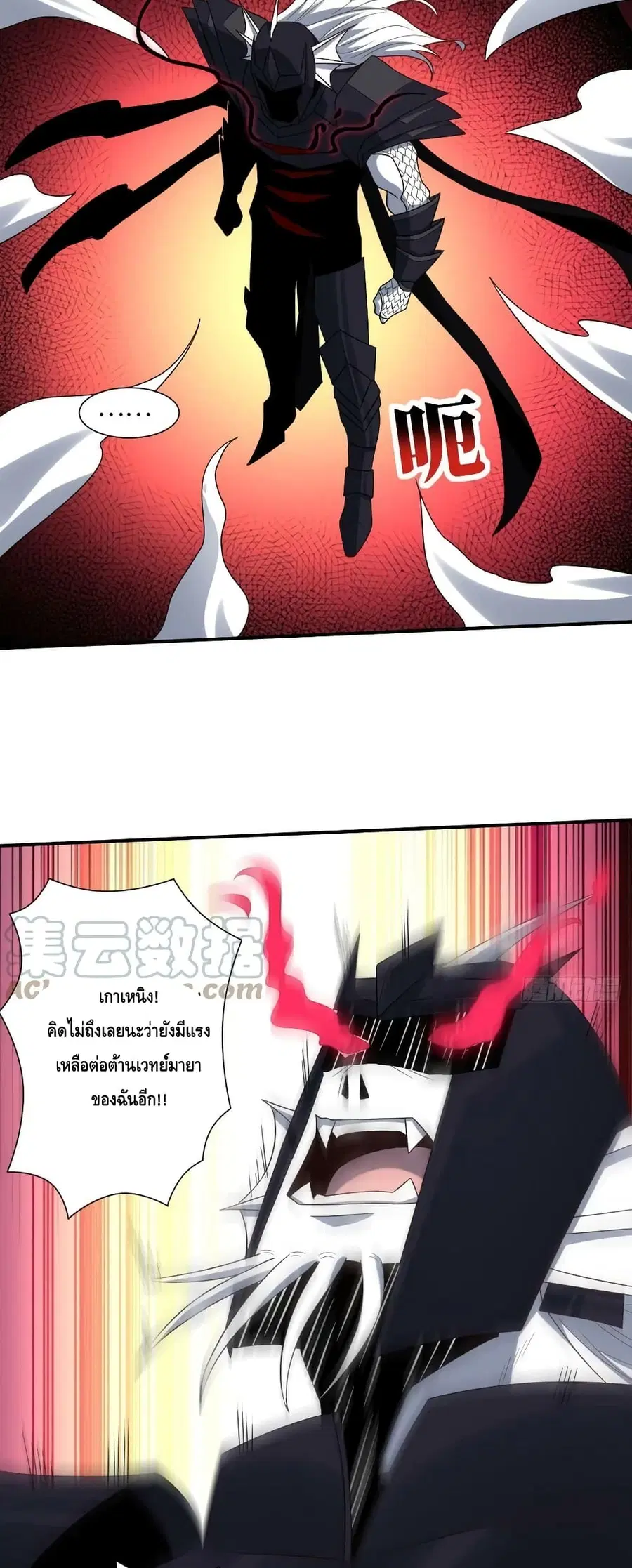 High Energy Strikes ตอนที่ 258 หน้า 36