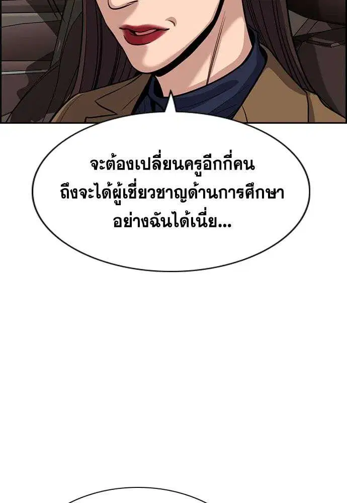 True Education ตอนที่ 244 หน้า 83