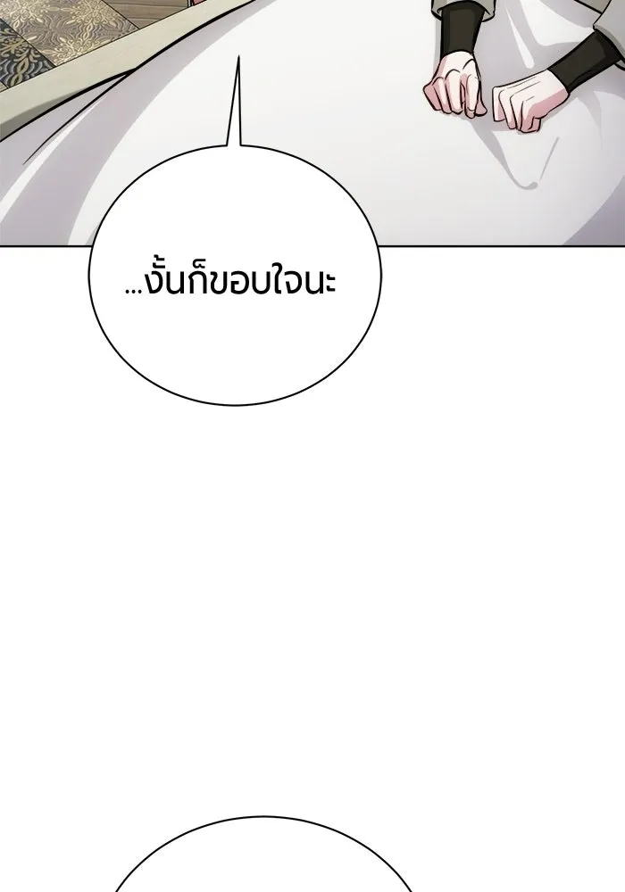 The Magic Tower’s Problem Child ตัวอันตรายแห่งหอคอยเวท ตอนที่ 45 หน้า 135