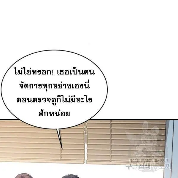 The Boy of Death ตอนที่ 146 หน้า 209