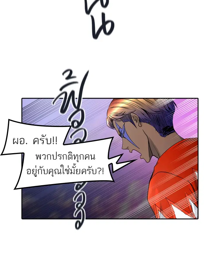 Tower of God ตอนที่ 409 หน้า 73