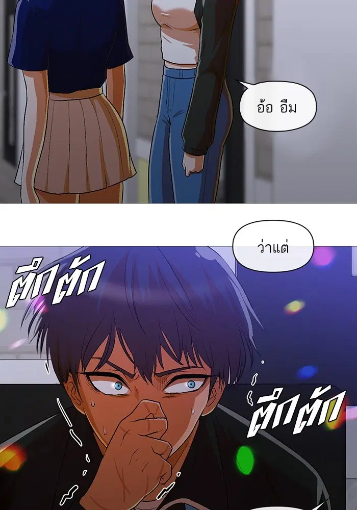 Random Chat ตอนที่ 286 หน้า 55