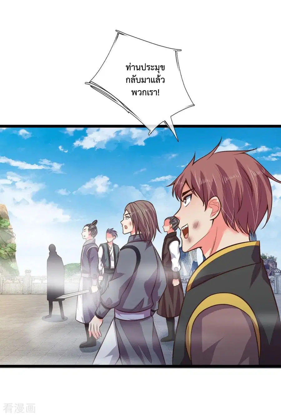 Shenwu Tianzun ตอนที่ 48 หน้า 4