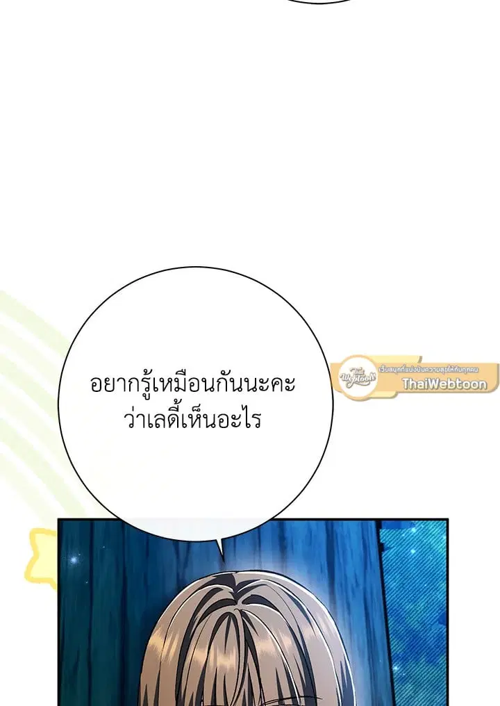 The Villain’s Match Is Too Perfect – คู่ดูตัวของนางร้ายเพอร์เฟกต์เกินไป ตอนที่ 49 หน้า 93
