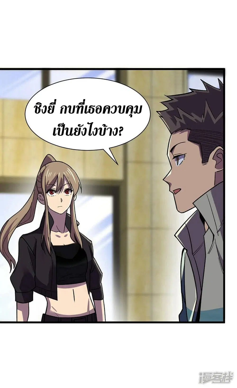 The Last Hero ตอนที่ 136 หน้า 27
