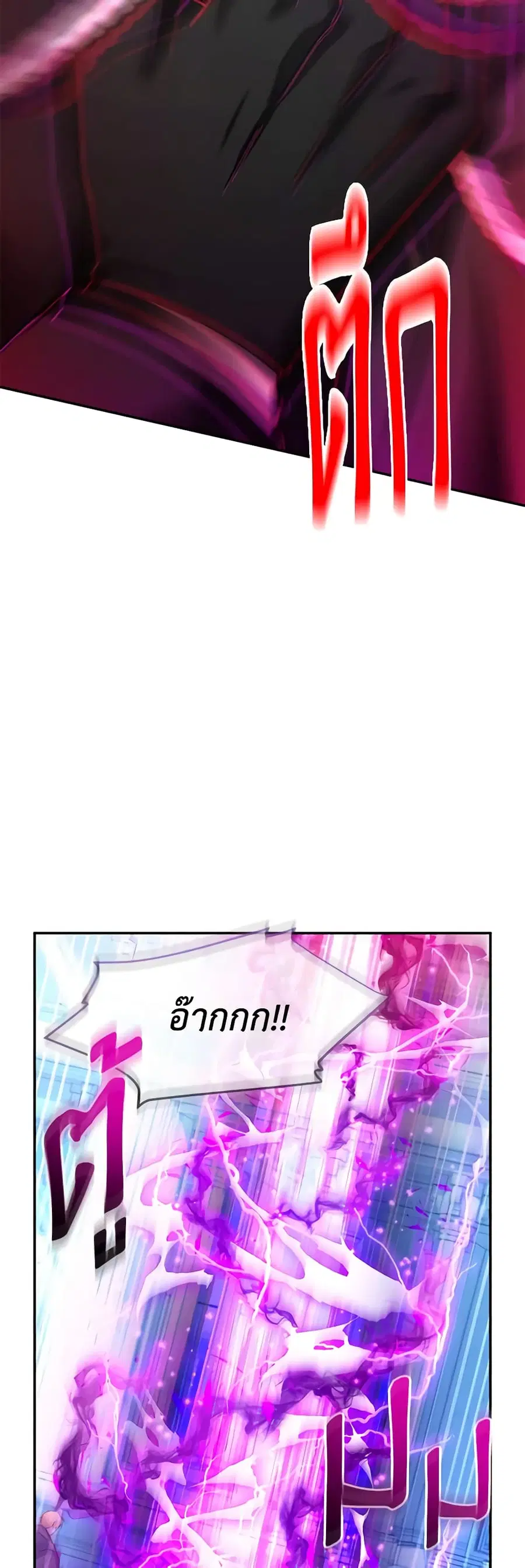 The Soulless Duchess ตอนที่ 149 หน้า 12