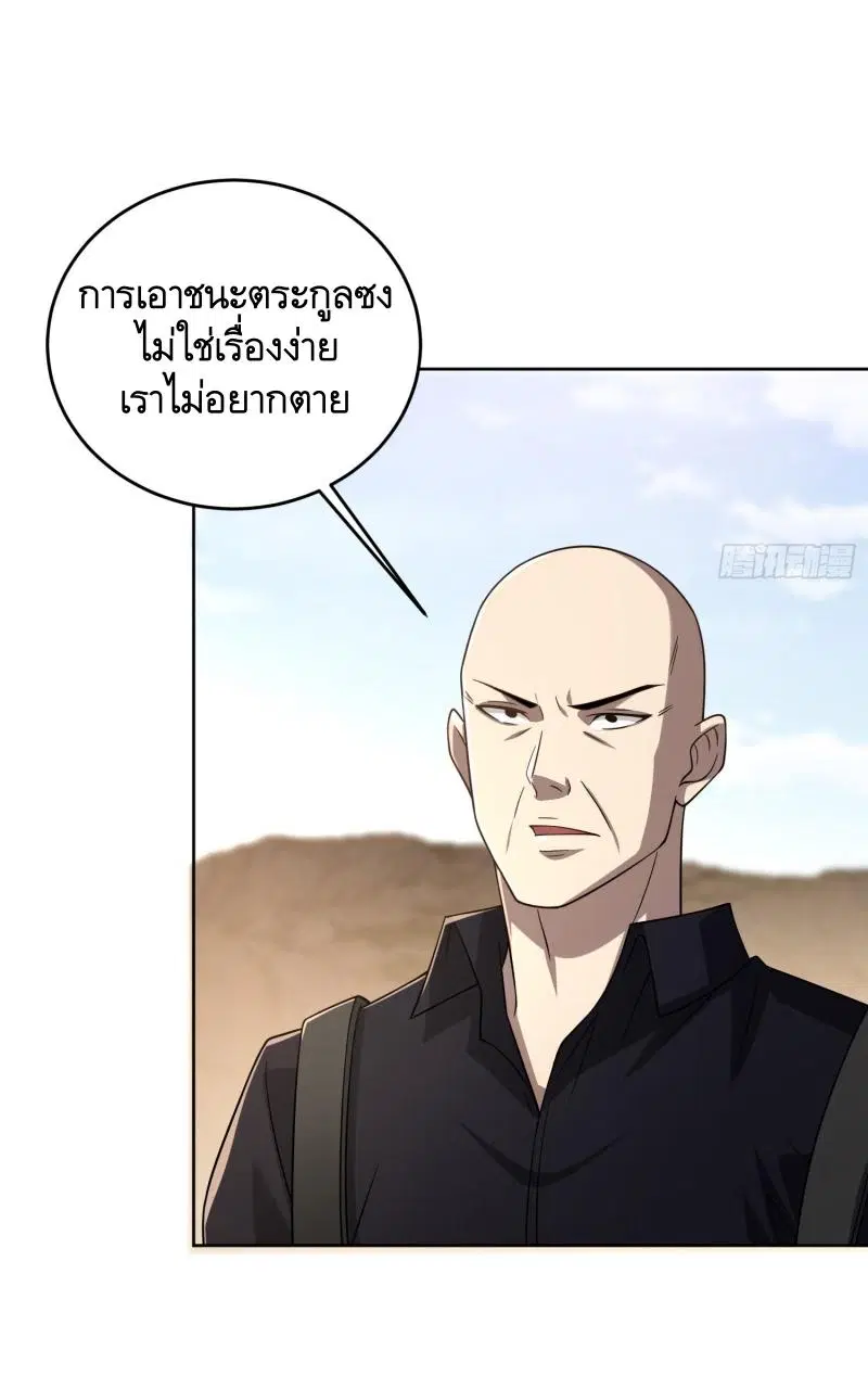 The First Order ตอนที่ 178 หน้า 46