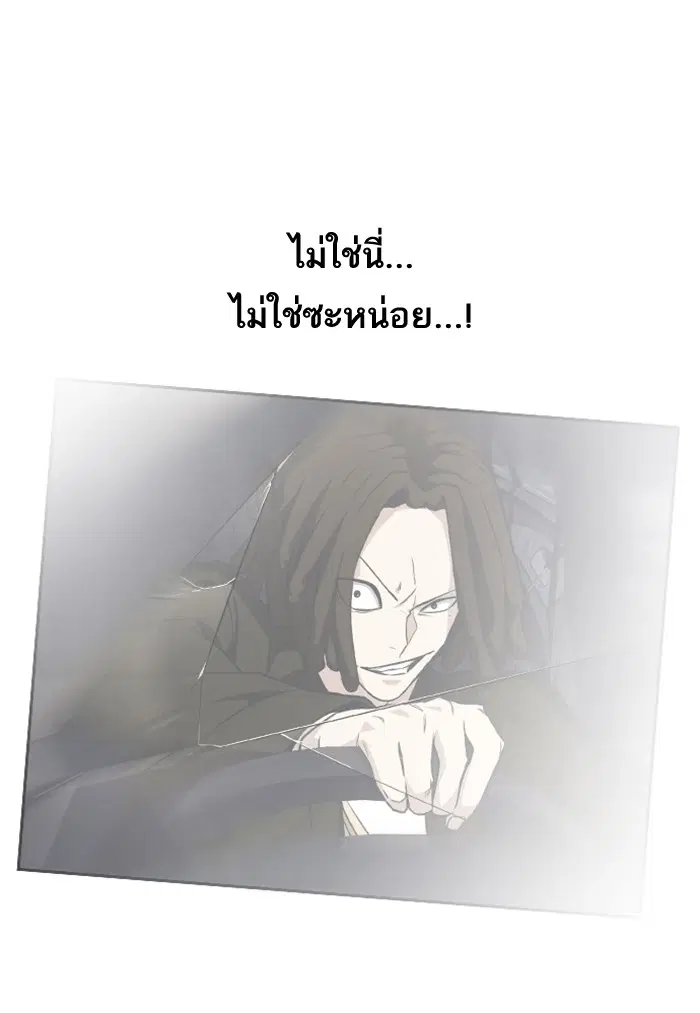 Study Group ตอนที่ 60 หน้า 67