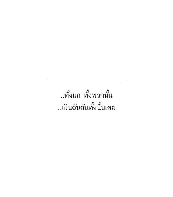 Lookism ตอนที่ 145 หน้า 10