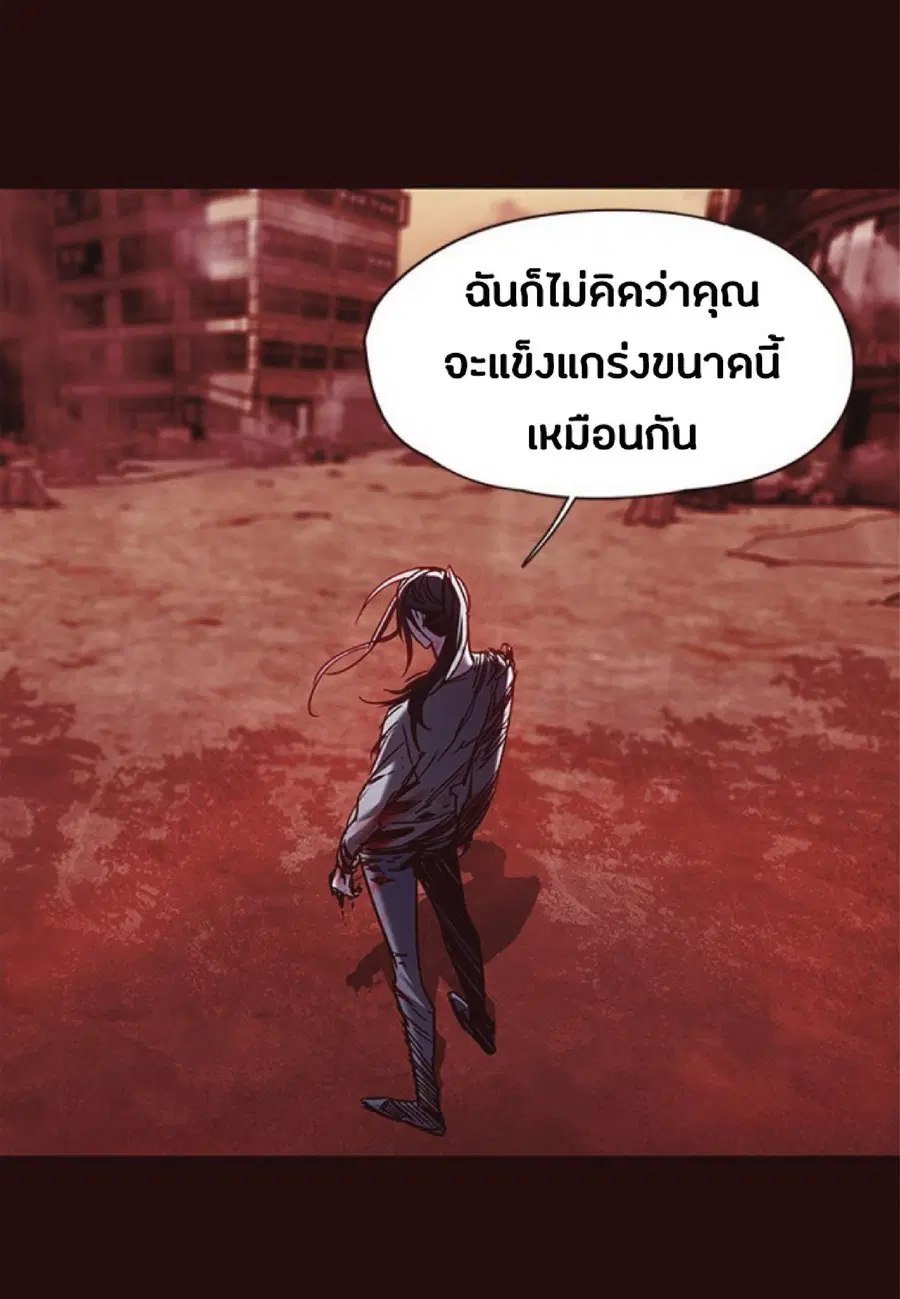 Eleceed ตอนที่ 73 หน้า 8
