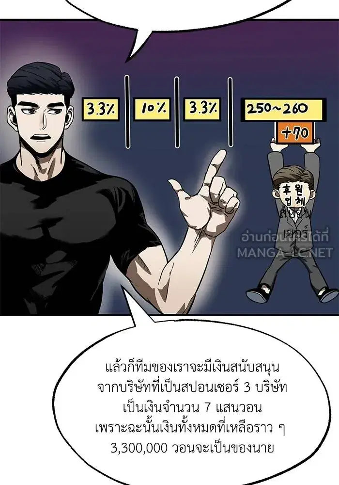 King of the Octagon ตอนที่ 13 หน้า 15