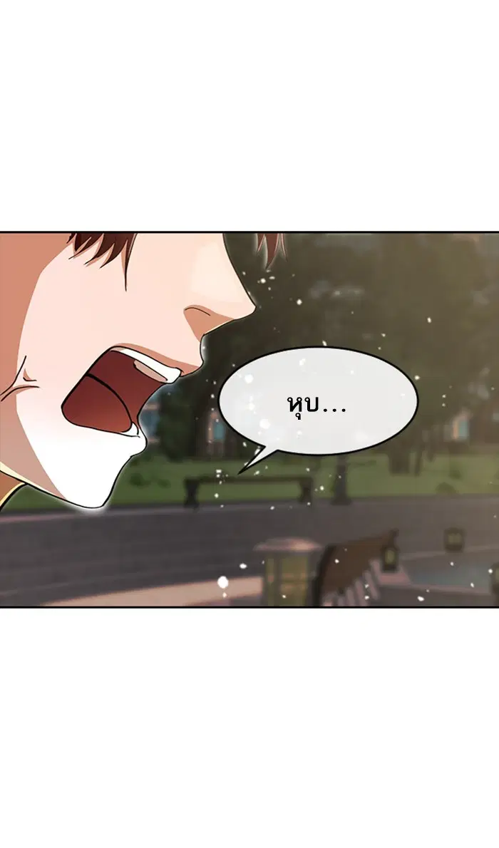 Random Chat ตอนที่ 241 หน้า 106