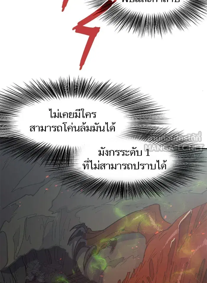 The S-Classes That I Raised (My S-Class Hunters) ตอนที่ 3 หน้า 63