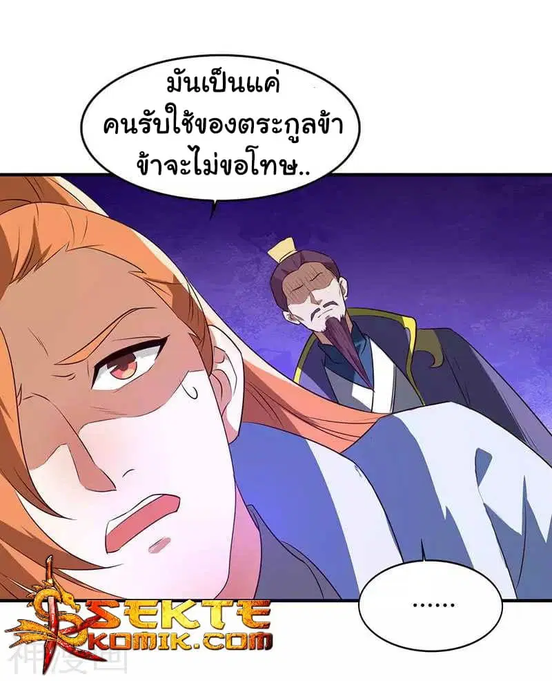 Reborn 80,000 years ตอนที่ 8 หน้า 20