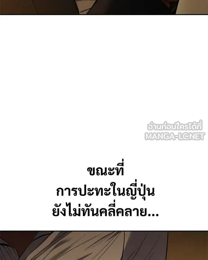Baek XX ตอนที่ 153 หน้า 196
