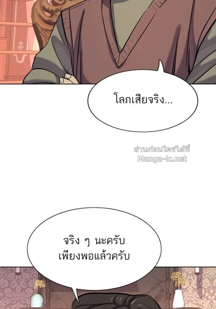 Reborn Rich ตอนที่ 133 หน้า 117
