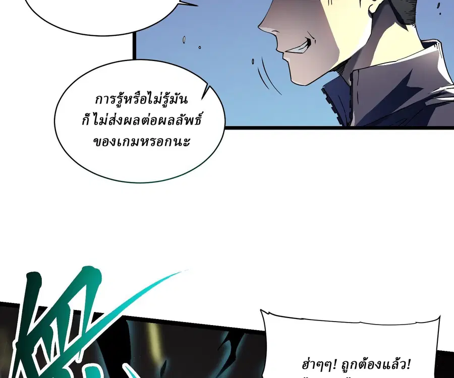 Martial Evolution: Start by Awakening the King of Monsters ตอนที่ 5 หน้า 106